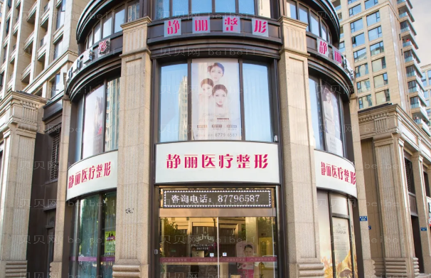 杭州静丽下巴后缩矫正后遗症?附整形价格一览