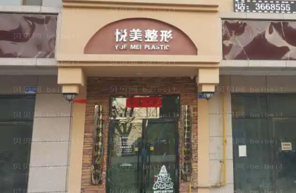 长治悦美去眼袋排名在前的医生有哪些?附价格