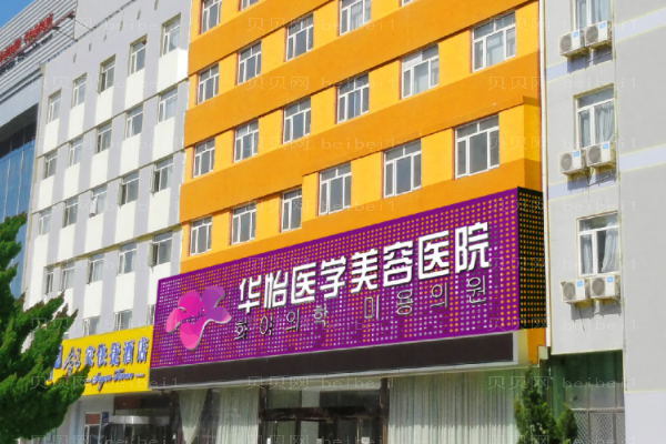 烟台市鼻部整形美容医院（烟台鼻部整形最专业的医院） 烟台市鼻部整形美容医院（烟台鼻部整形最专业的医院）《烟台鼻部整形哪里好》 整形美容