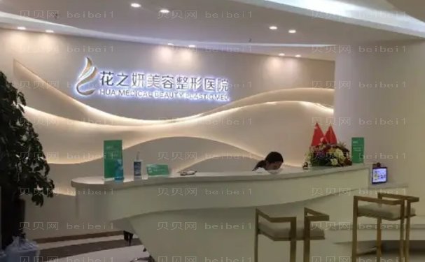 2022新疆花之妍隆鼻做的好吗?名气专家介绍