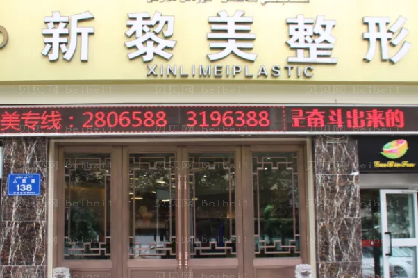 新疆黎美眼部综合医生名单看这!人气评选这几位