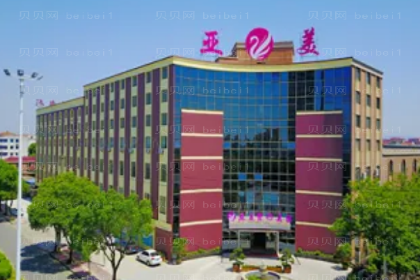 金华亚美超声提升靠谱吗?多少钱?价格流出!