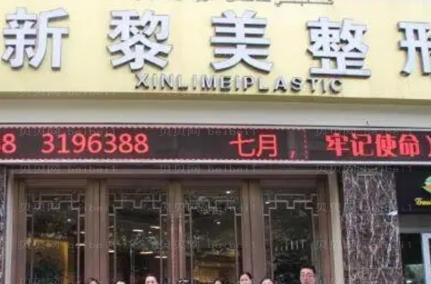 新疆黎美双眼皮的医生排名，原来是这些!