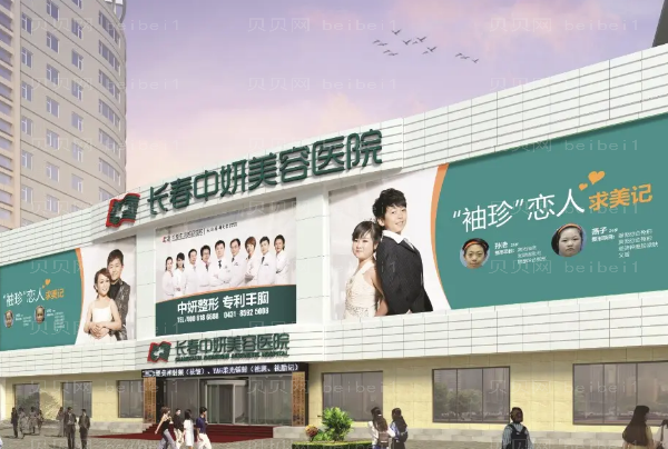 长春中妍垫鼻基底专家排行_靠前的医生介绍!