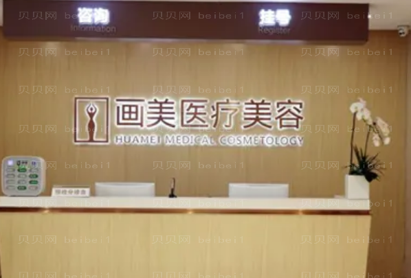 北京画美垫鼻基底医生排名揭晓+附价格了解