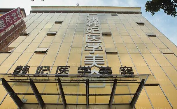 广州韩妃垫鼻尖介绍_医生口碑评价都很赞!