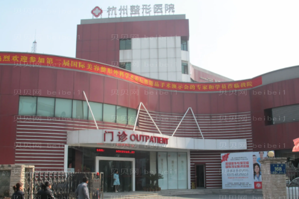 杭州整形医院眼部综合价目一览2022!附专家介绍