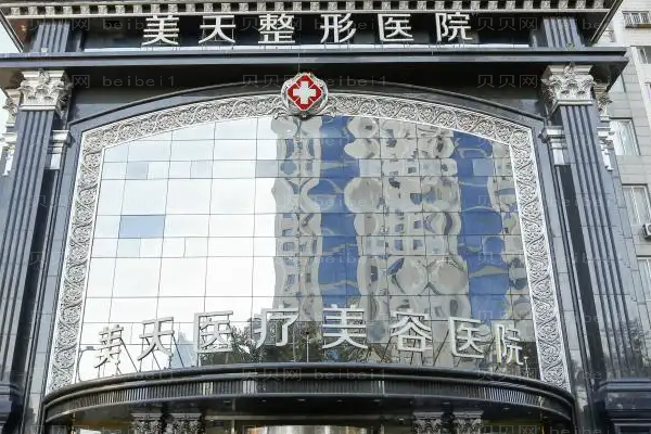 大连美天双眼皮怎么样?医生排名介绍