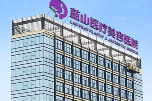 石家庄蓝山硅胶垫下巴医生哪些好?医生的排名