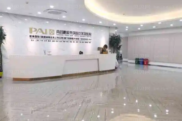 深圳鹏爱秀琪吸脂排名介绍_医生哪个好?