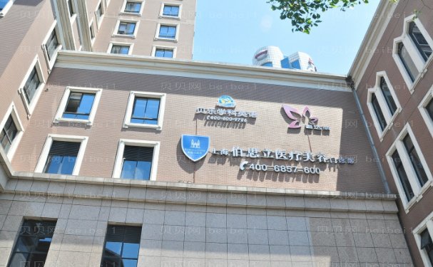 上海伯思立吸脂怎么样?医生介绍|医生排名查看
