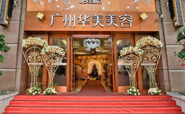广州华美去眼袋医生名单!收费价格明细公布!