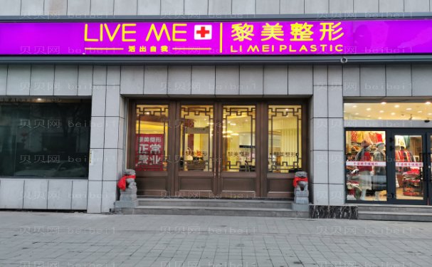 新疆黎美乳头内陷矫正价格查看!做的怎么样?
