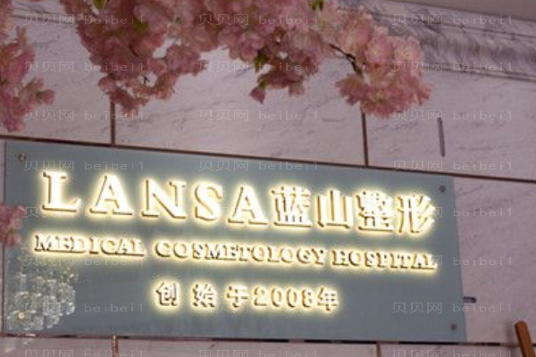 石家庄蓝山假体隆胸整形价格一览?附注意事项