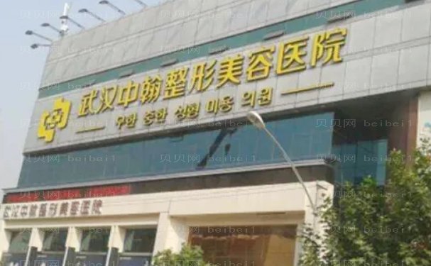 武汉中翰玻尿酸专家怎么样?有这些专家!