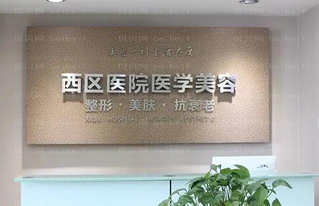 成都西区医院做眼睛综合价格多少钱?双眼皮做的果怎么样?