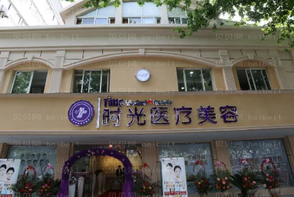 西宁时光垫鼻尖价格一览?哪些医生不错?