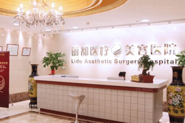 北京丽都种植牙医生有哪些?医生排名