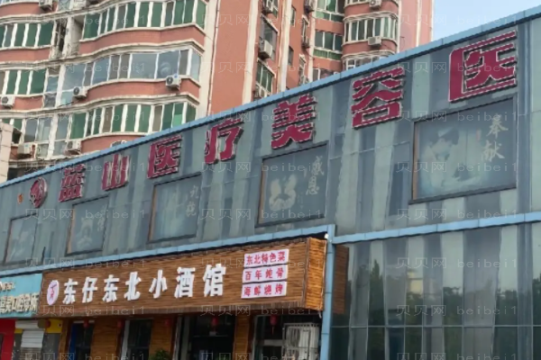 石家庄蓝山缩鼻翼哪个医生好?医生名单