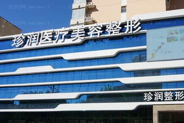 保定珍润眼部综合医生排名揭晓_附医生介绍