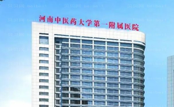 中医药一附院女性私密哪个专家不错?附医生名单