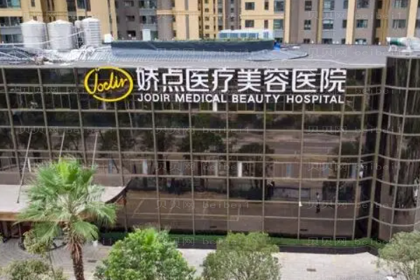 昆明娇点丰胸那个医生比较好、介绍、价格展示!
