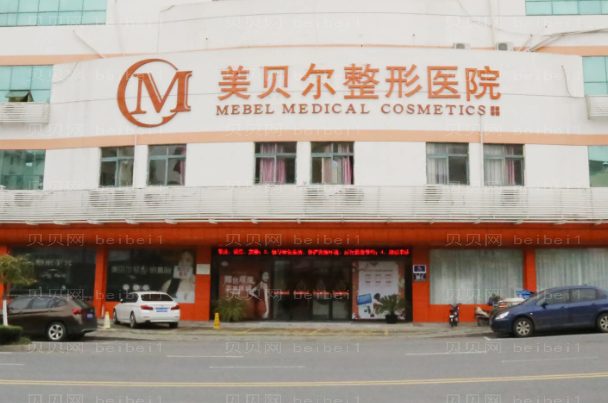 苏州美贝尔假体隆胸价格_附医生哪个好