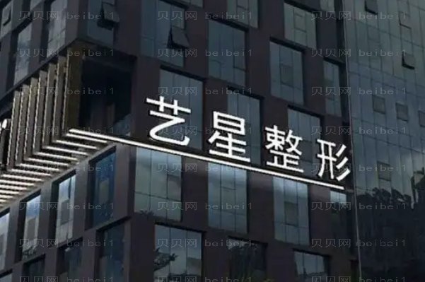 武汉艺星巨乳缩小哪个医生好?医生介绍
