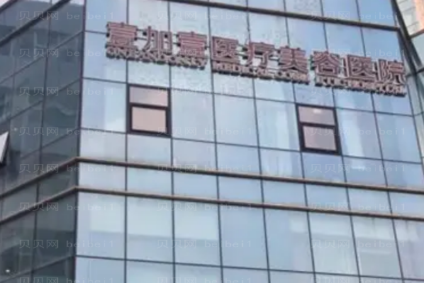 郑州壹加壹自体填充医生排名+医生名单