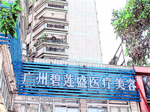 广州植发整形医院介绍_前十名单出炉