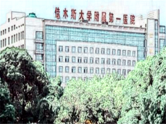 佳大一附院眼部综合医生有哪些?医生排名名单