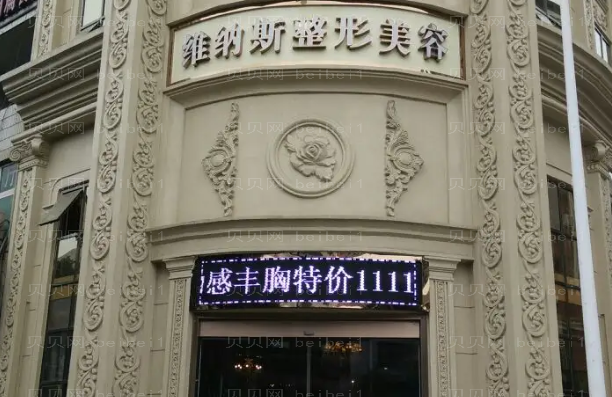 莆田维纳斯假体隆鼻医生好吗?哪个医生好?