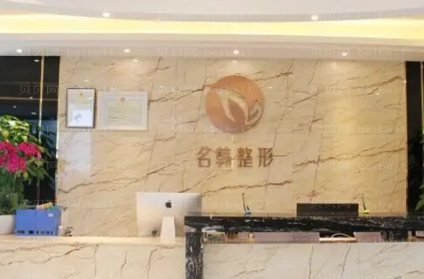 广州名韩玻尿酸疼不疼?附整形价格一览