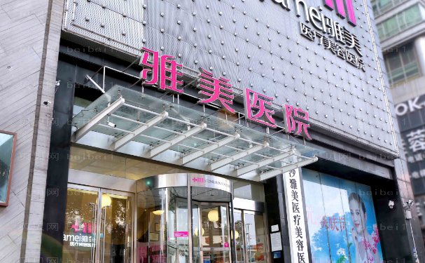 长沙雅美女性私密哪个医生好?价格详情介绍