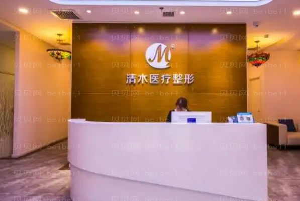 北京清木外切去眼袋价格更新|医院实力怎么样