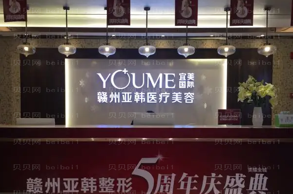 赣州亚韩假体隆胸医生谁做得好?价格收费是怎样的