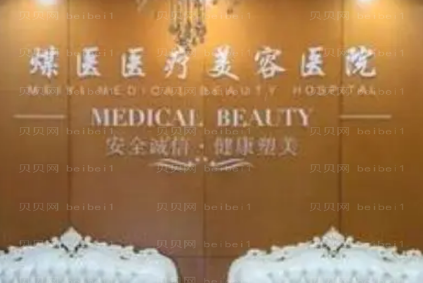 北京煤医吸脂瘦脸价格2022，医生排名全新一览