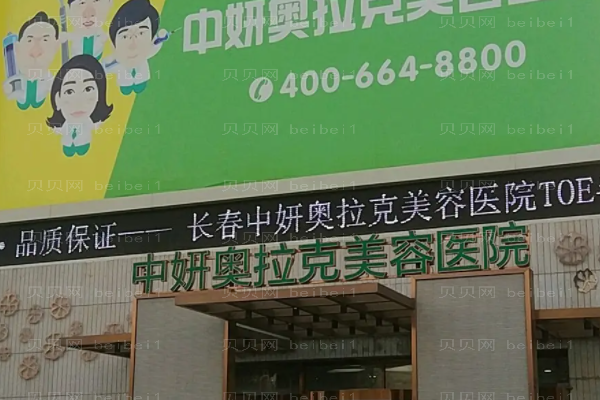 2022长春中妍奥拉克热玛吉哪个医生好?价格怎么样?
