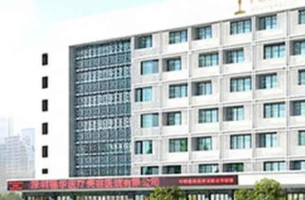 深圳福华鼻部综合价格_与这些医生有关!