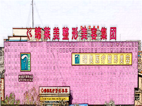 谯城缔莱美鼻部综合价格流出!精心整理