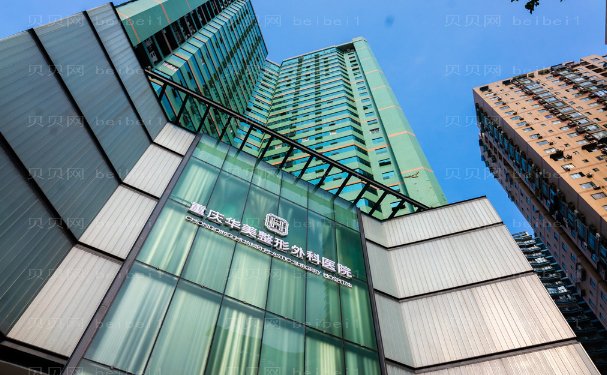 重庆华美乳房再造医生介绍_医生排名名单