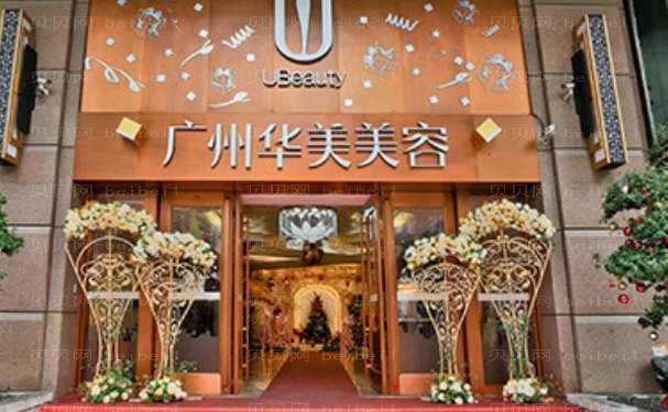2022广州华美缩鼻翼整形价格|附整形介绍分享
