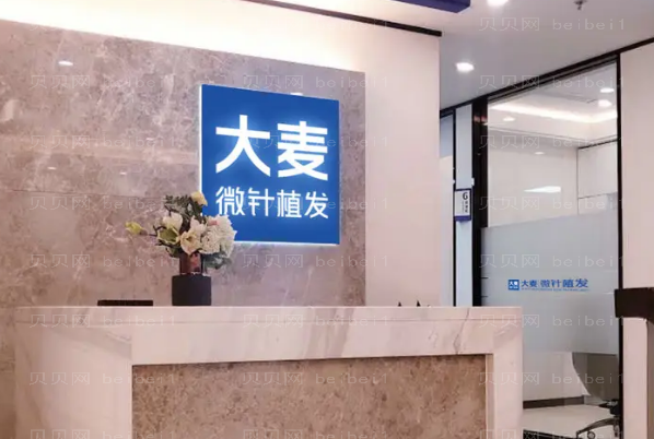 2022广州大麦微针植发价目公布!附带介绍参考