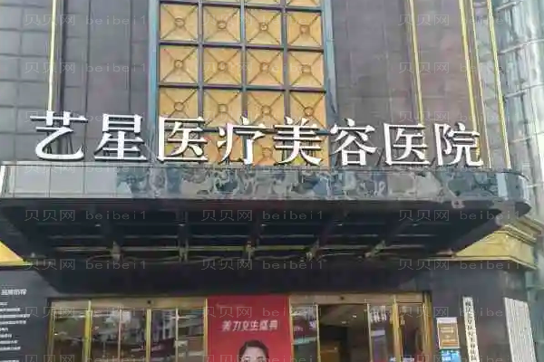 台州艺星双眼皮哪个医生好?医生名单