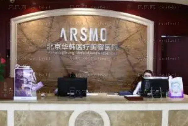 长沙华韩华美眼睑矫正价格_医生名单一览