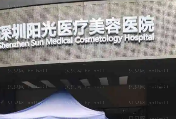 深圳阳光鼻修复哪个医生靠谱?医生名单公布