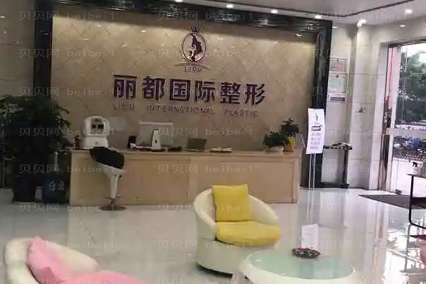 金华丽都玻尿酸多少钱?整形价格曝光!