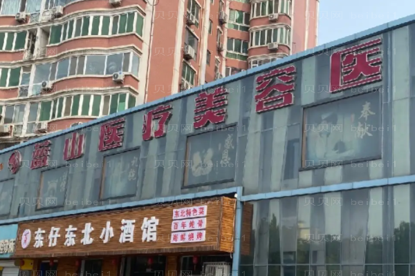 石家庄蓝山隆胸哪种好?附整形价格一览