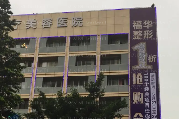 深圳福华双眼皮医生哪个好+医生名单
