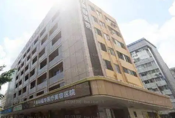 深圳福华吸脂医生排名揭晓_附医生名单